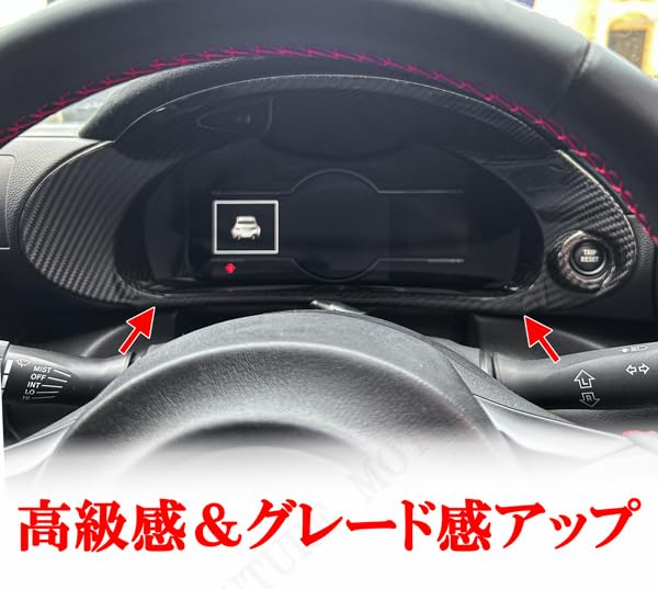 Amazon | リアルカーボン製 カーボン 室内 メーターパネルカバー 貼り